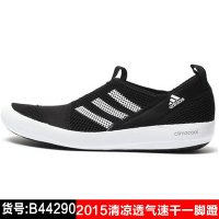 ADIDAS阿迪达斯男鞋2015夏款户外溯溪涉水鞋B44292 M29080 B44290-FC