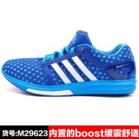 adidas 阿迪达斯跑鞋男鞋boost运动鞋缓震防滑跑步鞋M29623-FC