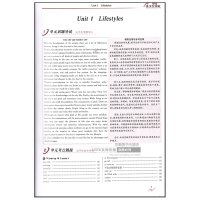 2018全新改版 尖子生学案英语必修1 新课标北师版 含教材习题答案 高中一年级课本教材同步讲解辅导练习