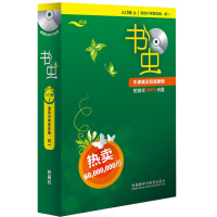 书虫·牛津英汉双语读物 书虫入门级上（适合小学高年级、初一） 套装共10册 附MP3光盘1张英语小说中英对照 书虫 入门