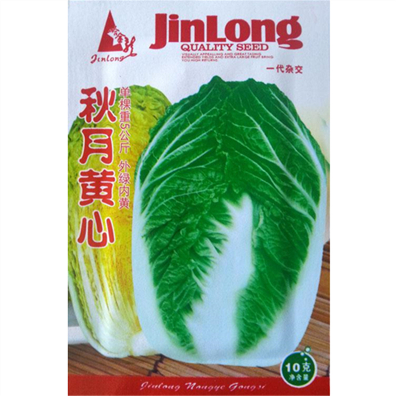我要发芽园艺用品蔬菜种子白菜种子秋月黄心白菜特菜秋播单颗重5公斤g 包 价格图片品牌报价 苏宁易购我要发芽园艺休闲旗舰店