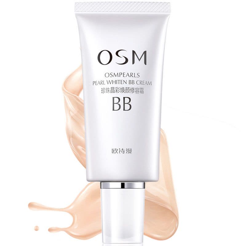 欧诗漫OSM珍珠白晶彩焕颜修容霜BB霜（珍珠白）新升级40g 修护遮瑕 滋润营养图片