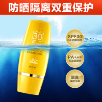 欧诗漫OSM珍珠清透防晒乳60mlSPF30 女学生军训补水保湿户外全身隔离紫外线清爽不油腻