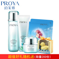 PROYA珀莱雅水动力三件套（升级版 ）保湿补水 滋润营养 控油平衡 收缩毛孔 各种肤质 非面部护肤套装礼盒装
