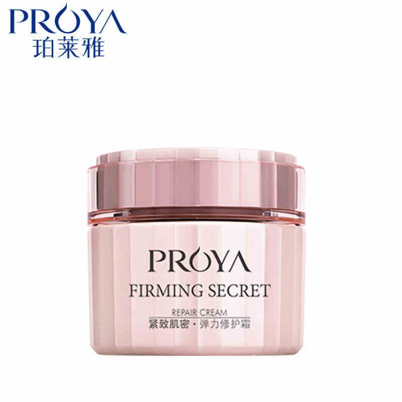 PROYA珀莱雅紧致肌密弹力修护霜保湿面霜 化妆品 保湿补水 滋润营养图片