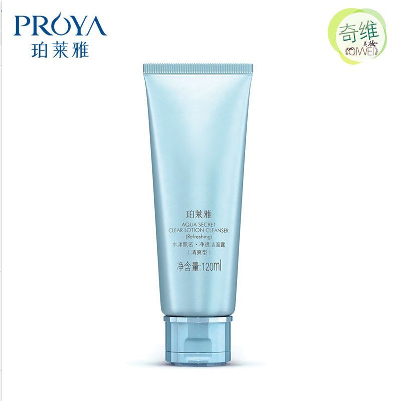 【买一送二】PROYA珀莱雅水漾肌密净透洁面露洗面奶120ml 保湿补水清爽洁净护肤品 洁肤露/啫喱