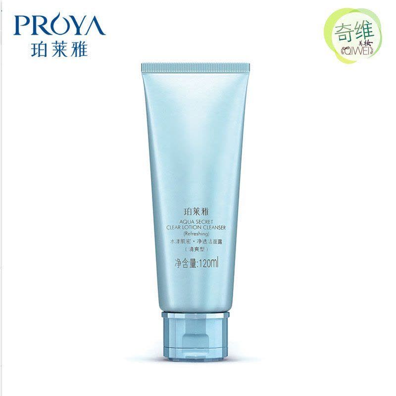 【买一送二】PROYA珀莱雅水漾肌密净透洁面露洗面奶120ml 保湿补水清爽洁净护肤品 洁肤露/啫喱图片