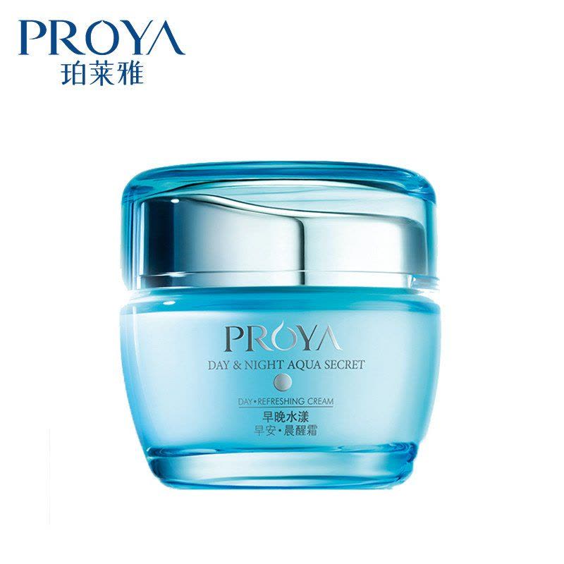 PROYA珀莱雅早晚水漾早安晨醒面霜50g 保湿补水;滋润营养 适合混合性肤质图片