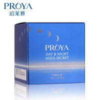 PROYA珀莱雅早晚水漾晚安夜养霜50g 补水保湿滋养 滋润营养 晚霜