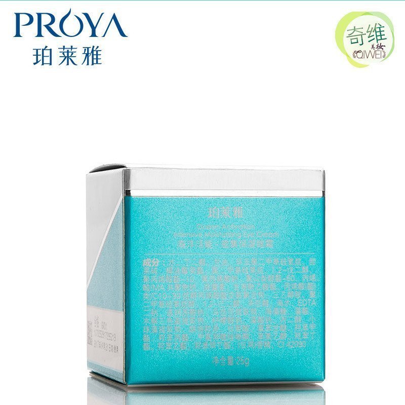 PROYA珀莱雅海洋活能密集保湿眼霜20g 保湿补水 去干纹细纹 淡化黑眼圈泊莱雅 改善眼袋