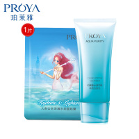 PROYA珀莱雅水漾芯肌净透洁面乳120g 保湿补水洗面奶 保湿补水滋润营养控油