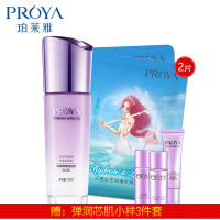 PROYA珀莱雅弹润芯肌活力乳120ml 清爽补水锁水亮肤滋养紧致保湿乳液护肤女士 清爽;修护;保湿补水