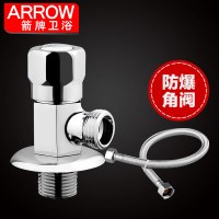 箭牌卫浴 ARROW 三角阀/进水阀（含软管）进水管套装AS02A
