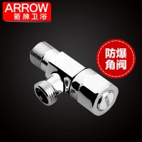 箭牌卫浴 ARROW 三角阀/进水阀（含软管）进水管套装AS02A