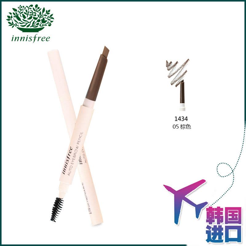韩国进口innisfree 悦诗风吟彩妆眉笔 ECO生机双头自动扁头眉笔 防水防汗...图片