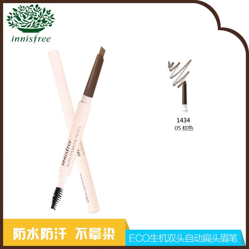 韩国进口innisfree 悦诗风吟彩妆眉笔 ECO生机双头自动扁头眉笔 防水防汗...图片