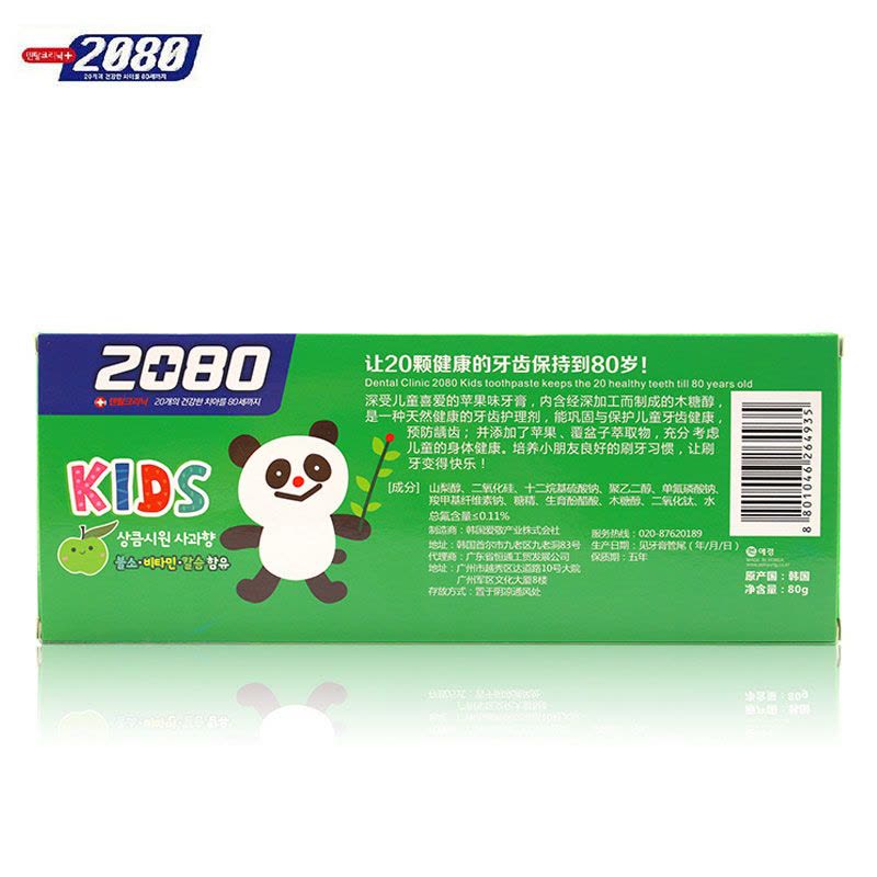 爱敬2080 韩国原装进口 正品儿童可食苹果味牙膏80g 含钙防蛀 2至12岁图片