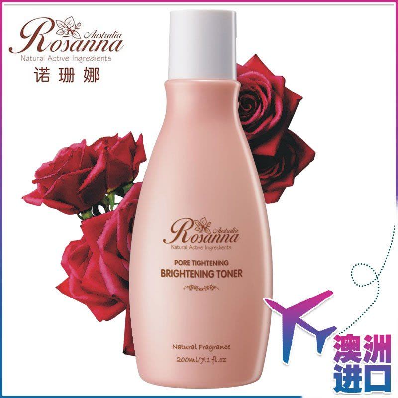 诺珊娜 ROSANNA 澳洲原装进口亮滑细致爽肤水200ml 植物成分 迅速补水 男女 通用 适合各种肤质图片