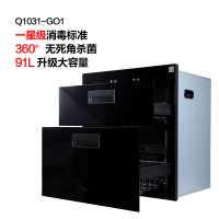 美的（Midea）消毒柜MXV-ZLP-Q1031-GO1嵌入式家用消毒碗柜碗筷餐具消毒一星级臭氧紫外线家用