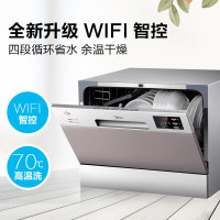 Midea/美的 WQP6-W3604T-CN 智能WiFi家用洗碗机全自动立嵌两用洗碗机