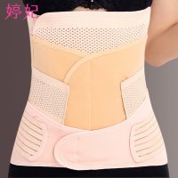 [2015秋冬新品]三件套!婷妃束腰带 剖腹产孕妇产妇月子束缚带 产后收腹带束腹带