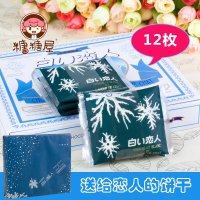 日本进口零食 情人节生日礼物 北海道白色恋人夹心饼干12枚