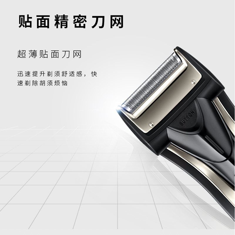 POREE/博锐剃须刀往复式男士剃胡刀充电式刮胡子须刀电动胡须刀PS173 单刀头剃须刀 飞科(FLYCO)生产