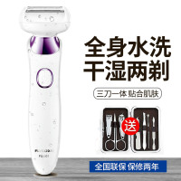 飞科(FLYCO)FS5501女士剃毛器 (紫色) 三刀一体 全身水洗 干湿两用 USB充电式剃毛 送指甲剪套装