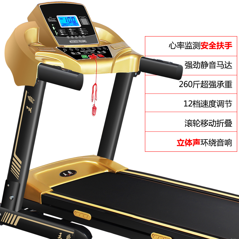 王爵wjer07系列跑步机家用款超静音正品折叠多功能电动跑步机