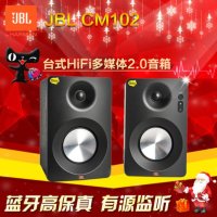 JBL CM102台式HIFI多媒体2.0书架音响电脑音箱低音炮