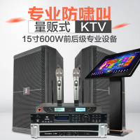 高士KAOSHI大功率家用商用专业KTV音响套装前级效果器+15寸音箱+纯后级功放点歌机套装舞台婚庆商场设备