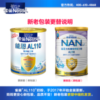 雀巢（Nestle） 安儿宁AL110特殊配方奶粉400g(2罐组)