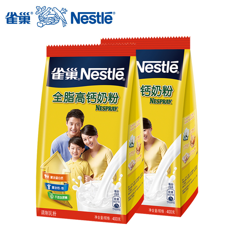 Nestle雀巢 全脂高钙奶粉400g克成人牛奶粉早餐奶粉（2袋组合）