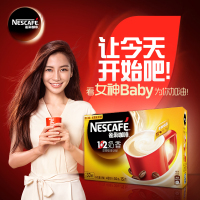 Nestle雀巢 奶香30条装 速溶咖啡1+2咖啡（单盒）