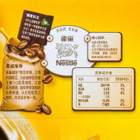 Nestle雀巢 奶香30条装 速溶咖啡1+2咖啡（单盒）