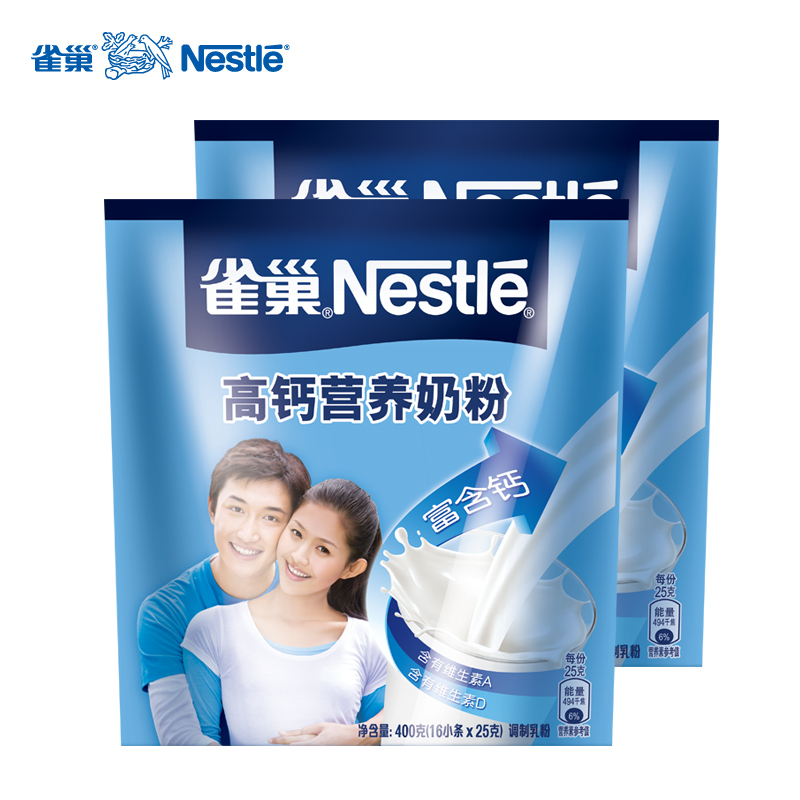 Nestle雀巢 高钙营养奶粉400g克/袋 成人奶粉 袋装牛奶粉（2袋组合）
