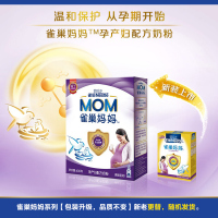 Nestle雀巢 妈妈孕产妇营养配方奶粉（孕期哺乳期适用）400g