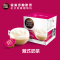 雀巢(Nestle) 多趣酷思Dolce Gusto胶囊咖啡机 (港式奶茶)雀巢咖啡胶囊盒装速溶咖啡