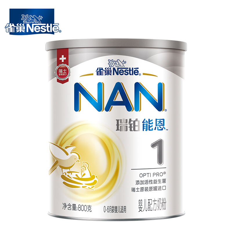 雀巢nestle瑞铂能恩1段婴儿配方奶粉荷兰原装进口800g1