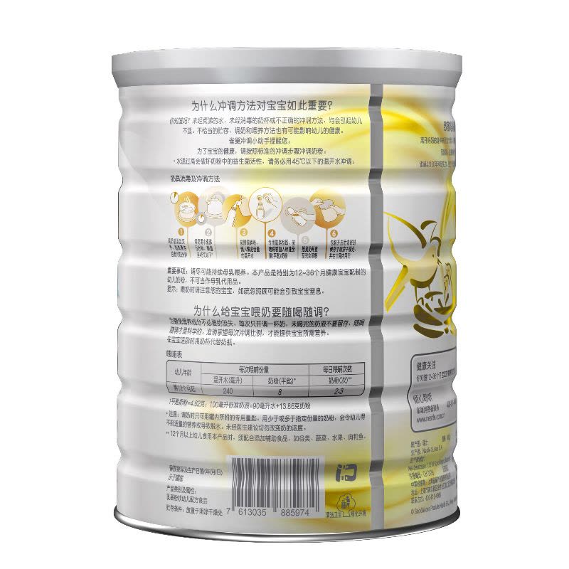 雀巢Nestle瑞铂能恩3段婴儿配方奶粉荷兰原装进口800g*1图片