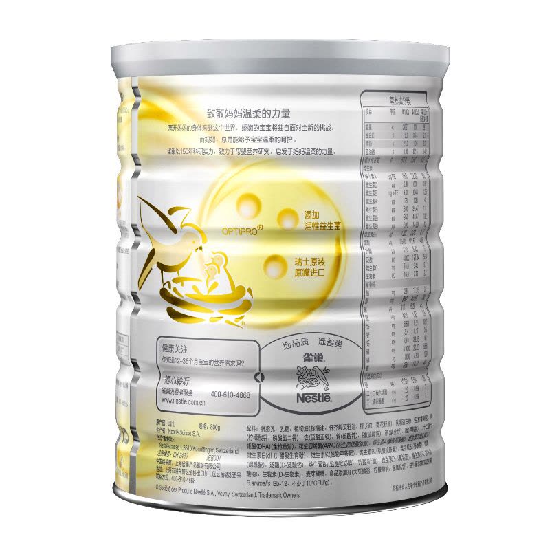 雀巢Nestle瑞铂能恩3段婴儿配方奶粉荷兰原装进口800g*1图片