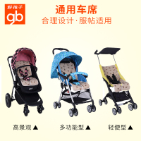 好孩子婴儿推车凉席儿童汽车安全座椅凉席凉垫通用天然木浆纤维