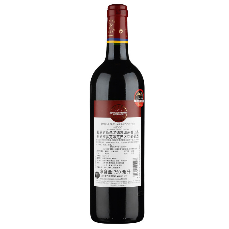 法国原瓶进口拉菲红酒ASC拉菲珍藏梅多克AOC干红葡萄酒单瓶装750ML