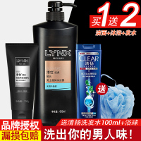 LYNX/凌仕男士契合沐浴露600ml+控油洁面乳100g+清扬洗发水100ml+浴球