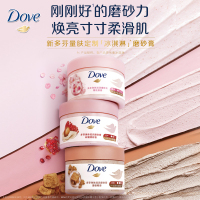 [苏宁自营]多芬(Dove)冰激凌身体磨砂膏乳霜男女通用去角质石榴籽298g持久留香舒缓嫩肤