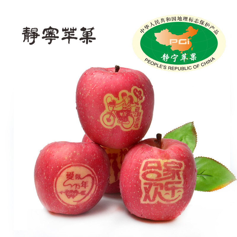 图案随机发货带字艺术苹果红富士情侣创意礼物水果12颗件