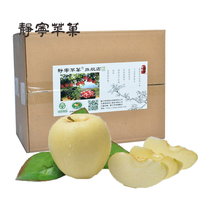 静宁红富士秦冠花牛黄元帅4个品种脆红黄面苹果组合口味12颗包邮