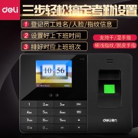 得力3763人脸考勤机指纹式上班机面部刷脸识别指纹机签到机打卡机