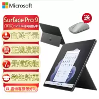 微软(Microsoft)Surface Pro9 12代i7 16G 512G 13英寸二合一平板电脑 石墨灰 超窄边框触屏 轻薄本笔记本电脑