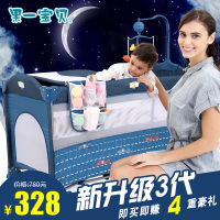 果一宝贝多功能可折叠婴儿床欧式便携游戏床儿童床宝宝摇篮床